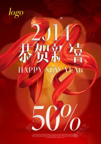 新年海报图片