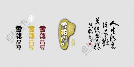 雪花啤酒LOGO图片