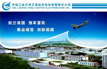 中国航空工业图片
