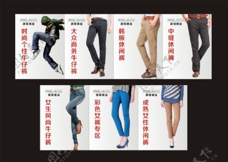 裤业广告画图片