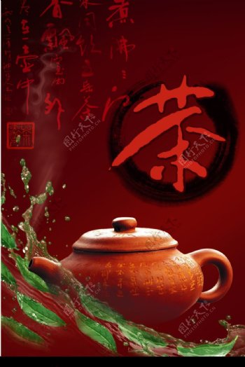 茶文化图片