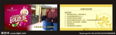 香溢紫荆花酒店优惠券图片
