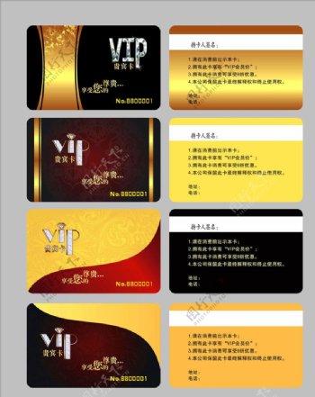 VIP卡VIP贵宾卡图片