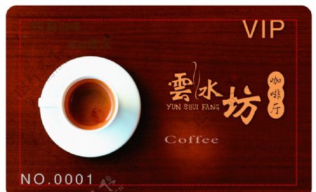咖啡厅会员卡咖啡咖啡厅会员卡贵宾卡消费卡VIP咖啡杯木纹名片图片