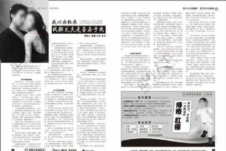 浏阳市协医院杂志图片