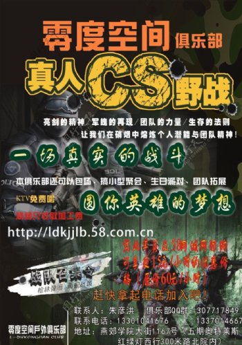 户外游戏cs图片