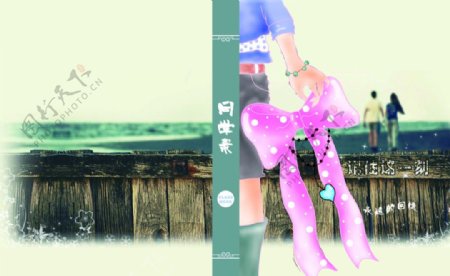 16K蝴蝶结之恋同学录封面2手写板手绘插画PSD分层图片