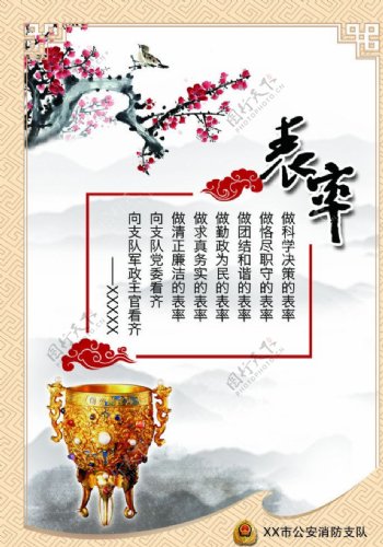 中国风海报图片