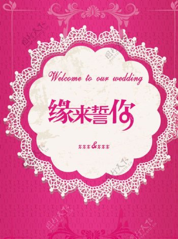 婚庆花纹底纹logo图片