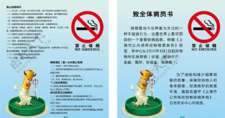 禁烟宣传海报图片