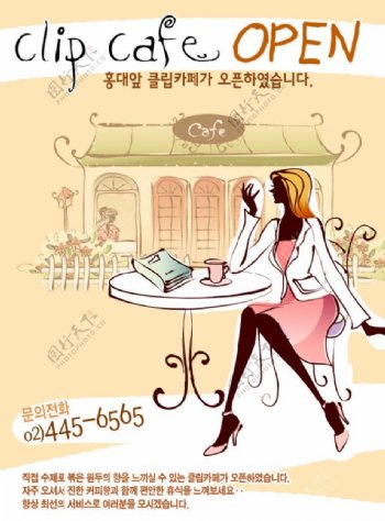 咖啡店宣传卡通模版图片