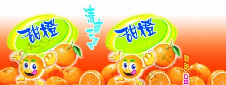 甜橙饮料标图片