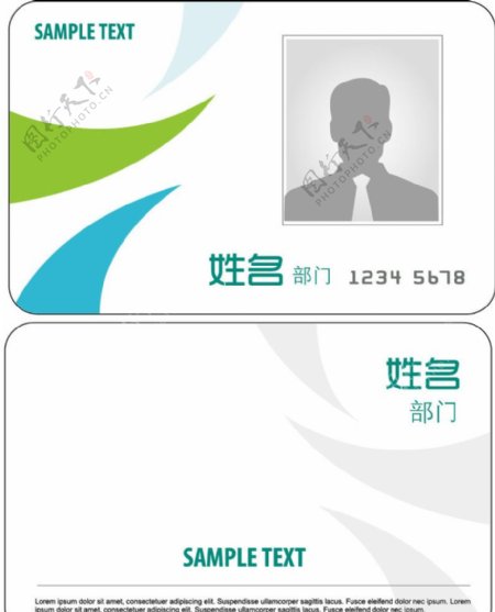 企业胸卡ID卡设计图片
