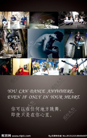 舞蹈名言海报图片