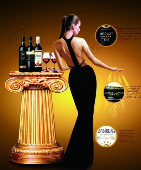 红酒广告图片