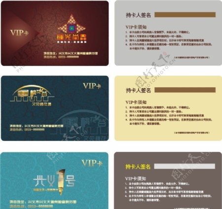 房地产VIP卡图片