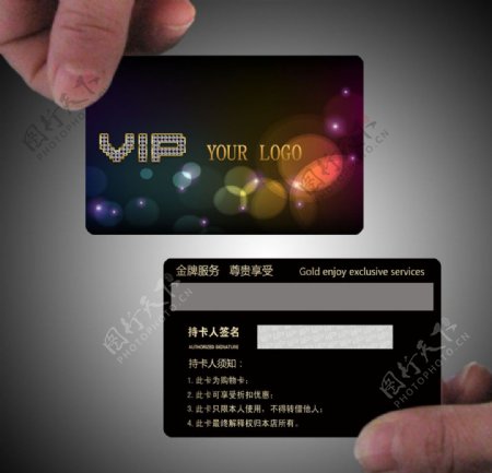 简洁VIP卡图片