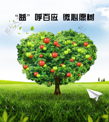 苹果树海报图片