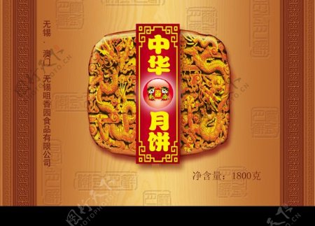 中华月饼9厂家使用中有专利不得用于商业图片