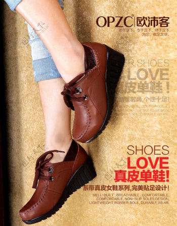休闲女士皮鞋广告图图片