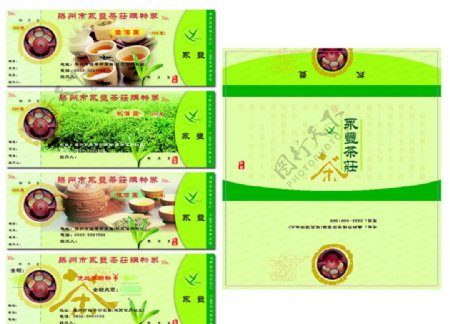 茶叶公司信封优惠券设计图片