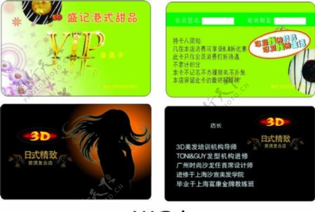 VIP金卡图片