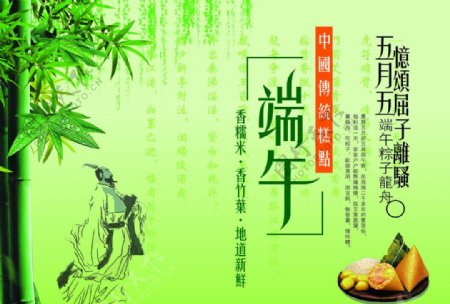 端午节海报图片