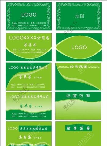 绿色系列名片模板图片