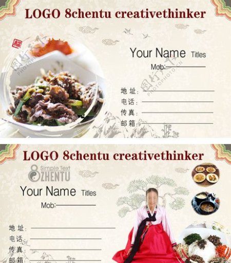 韩l国料理卡片图片