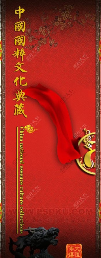 国粹文化典藏传媒大恒梅花古典丝带图片
