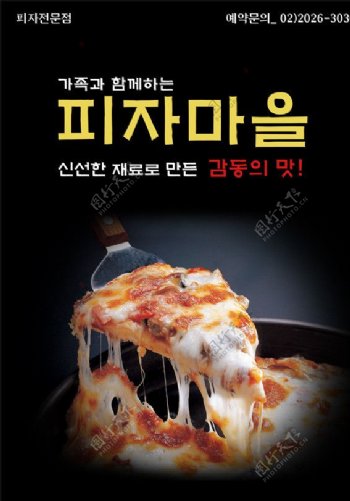 韩国披萨餐饮海报图片