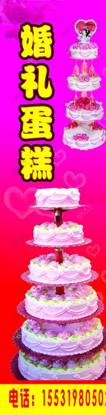 婚礼蛋糕海报图片