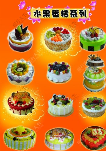 水果蛋糕系列海报图片