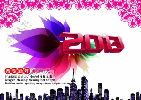 2013蛇年图片