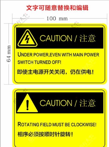 用电供电标识警示牌图片