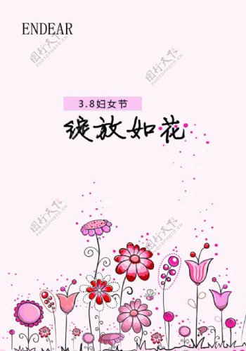 绽放如花图片
