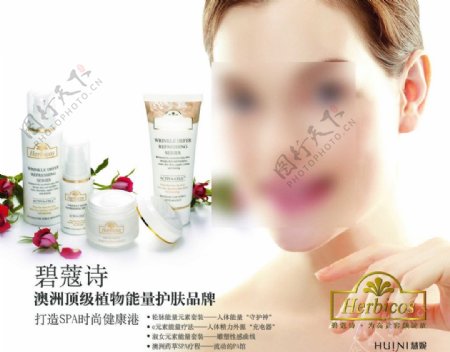 护肤品广告图片