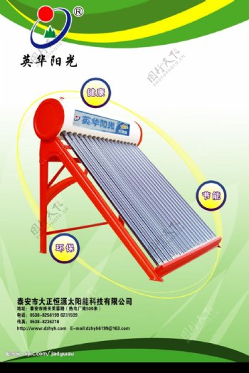 太阳能展板图片