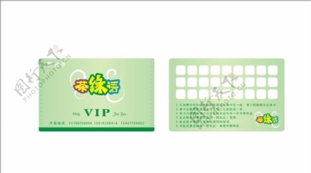 奶茶店VIP会员积分卡图片