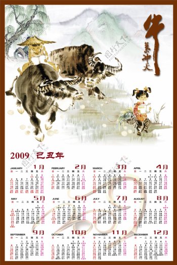 2009年国画式日历图片