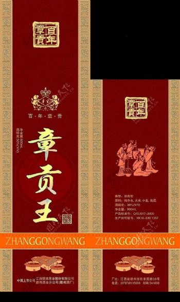 章贡王酒盒设计3图片