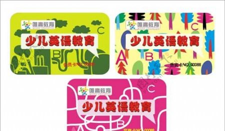 少儿英语教育PVC卡片设计图片