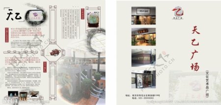 茶艺广场宣传单图片
