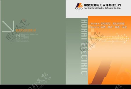 南京河海电力画册封面封底图片
