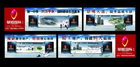 房地产围墙华城国际图片