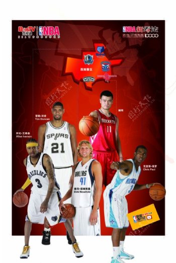 NBA西南区展板图片