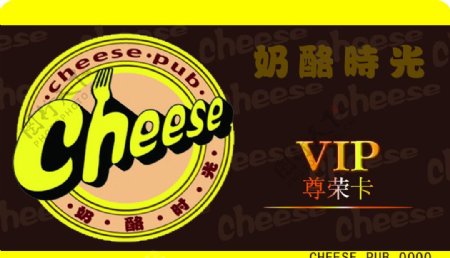 奶酪时光VIP卡图片