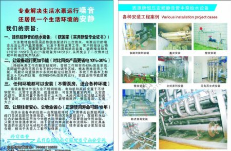 厦门海源水泵有限公司DM宣传单图片