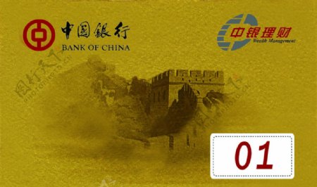 中国银行图片