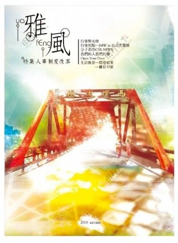 秋日红桥雅风图片